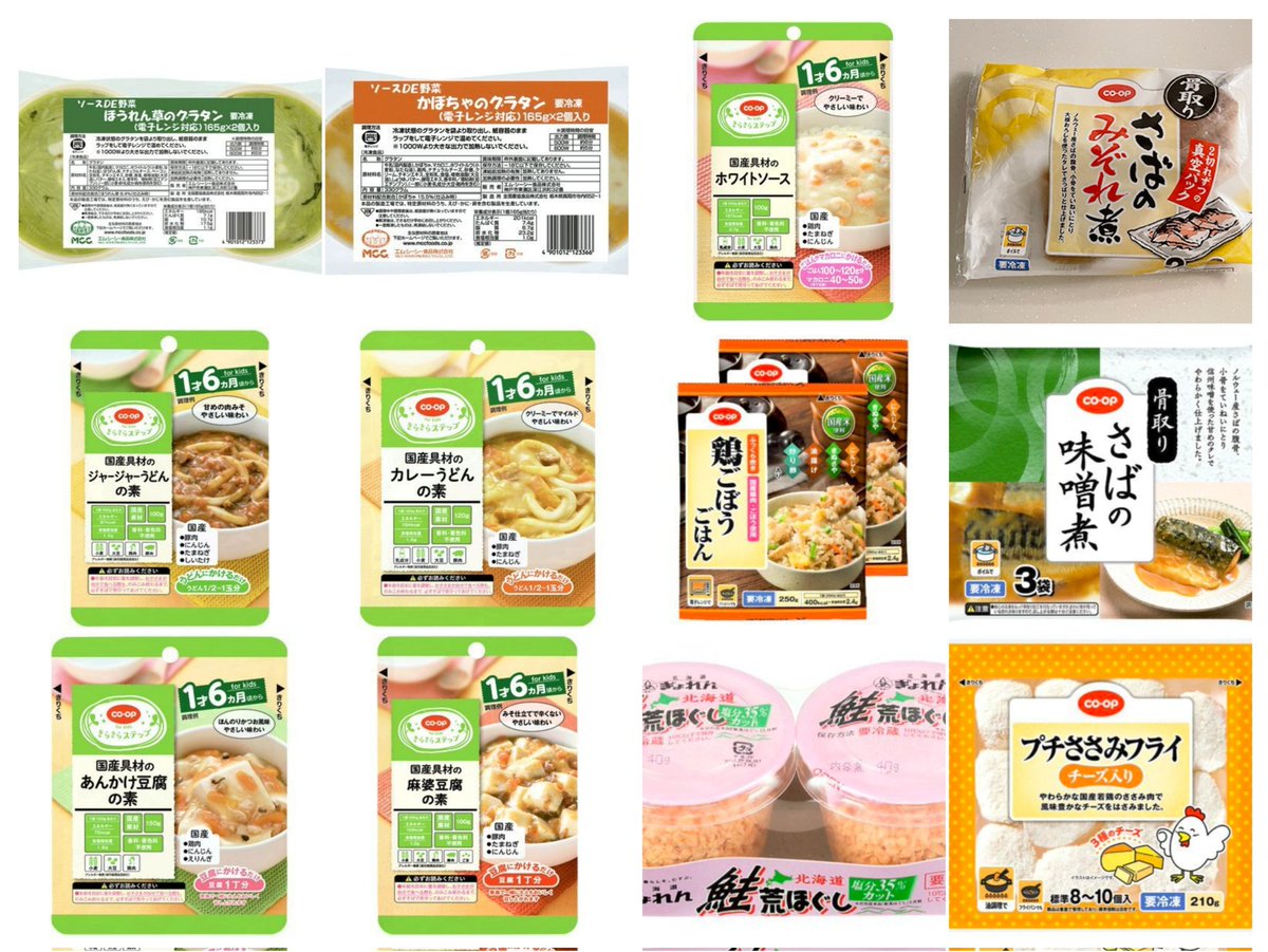 kopandababy's tweet photo. 私が家が今も大変お世話になっている宅配コープの掴み食べくらいから完了食〜使える時短食品達🥹✨
朝の忙しい時、夜帰宅後にすぐ食べさせたい時どれだけお世話になっていることか😭

ありがとうコープ、そしてこれからもよろしく…😘 https://t.co/07Hdklc1ir