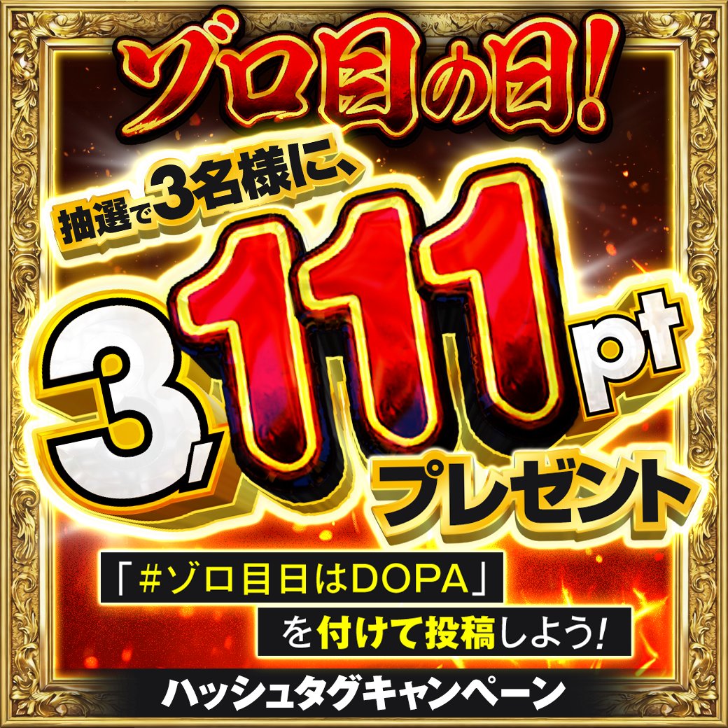 sora5817's tweet photo. #ゾロ目日はDOPA https://t.co/tA7MNquR6p
