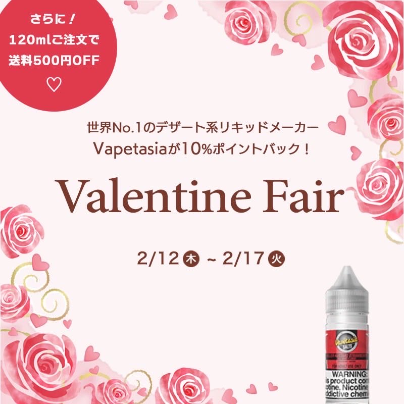 HealthyUSALA's tweet photo. 気付けば2月��半ば、、
時間の経過が早過ぎる〜。
先日朝活でファーマーズマーケットへ🧺
可愛いお花やお野菜でリフレッシュ〜✨

今週は💘Valentine Fair 💘
Vapetasia 10％ポイントバック！
＋120mlご注文で送料500円OFF

2/12〜2/17限定✨
お得なこの機会をお見逃しなく🌹 https://t.co/1tfrBsYWPf