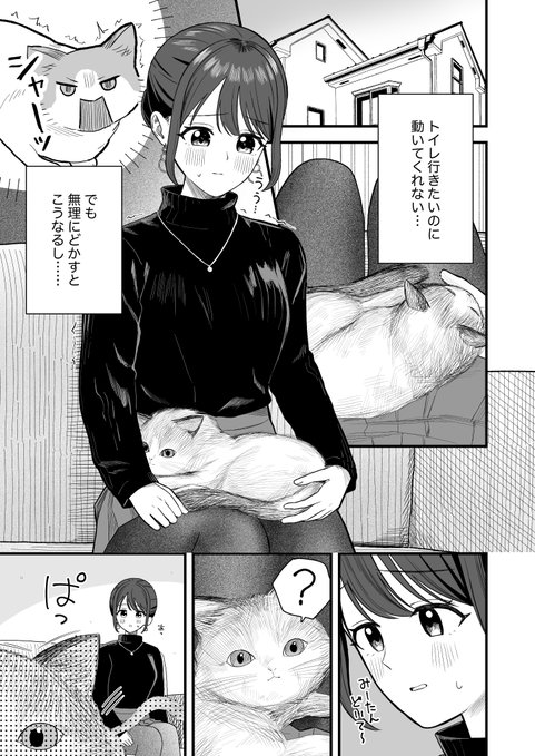 妨害されておもらし #だれのおしっ娘だゲーム2(おもらし)