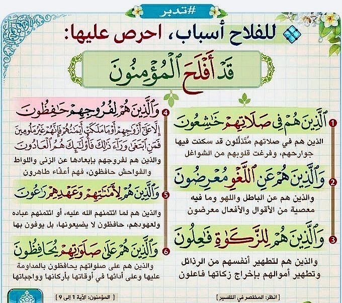 آية و دُعاء. tweet media