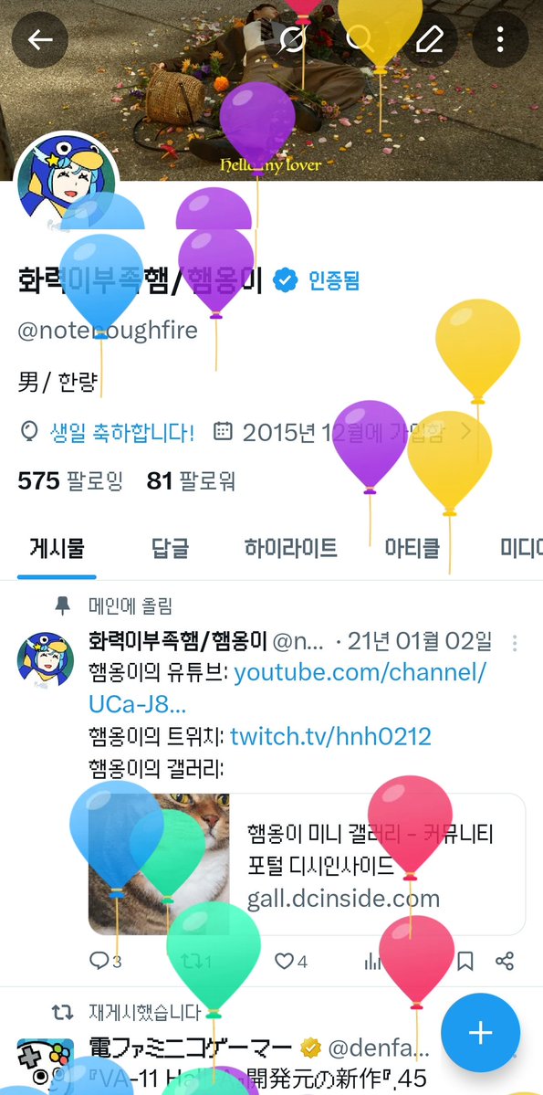 notenoughfire's tweet image. 감사합니다