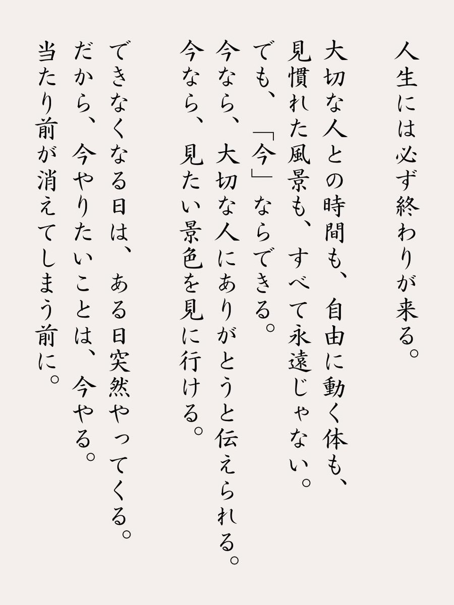 これはマジで大切だと思う…