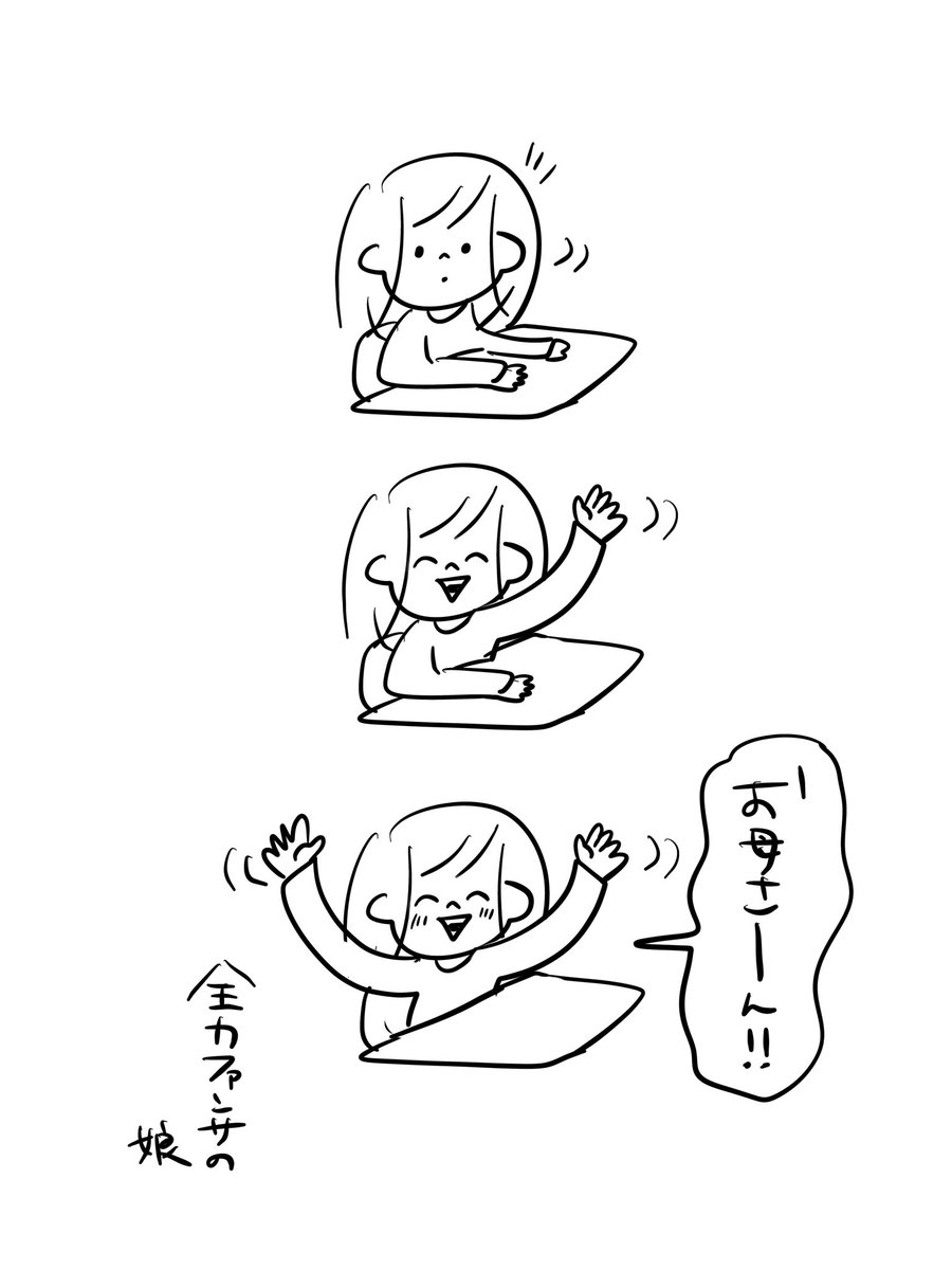 それぞれの参観 