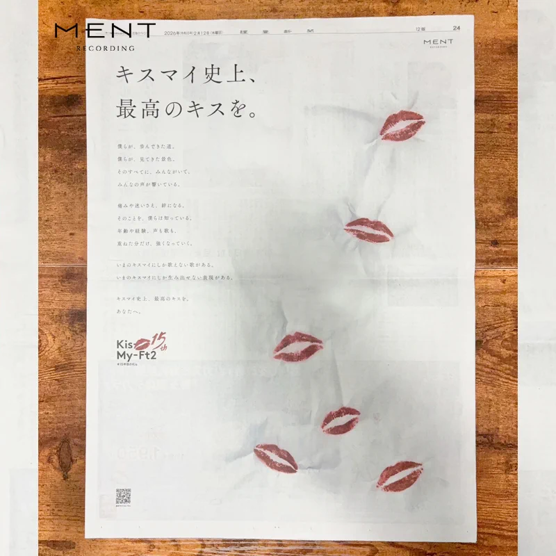 Kis-My-Ft2｜MENT RECORDING on X