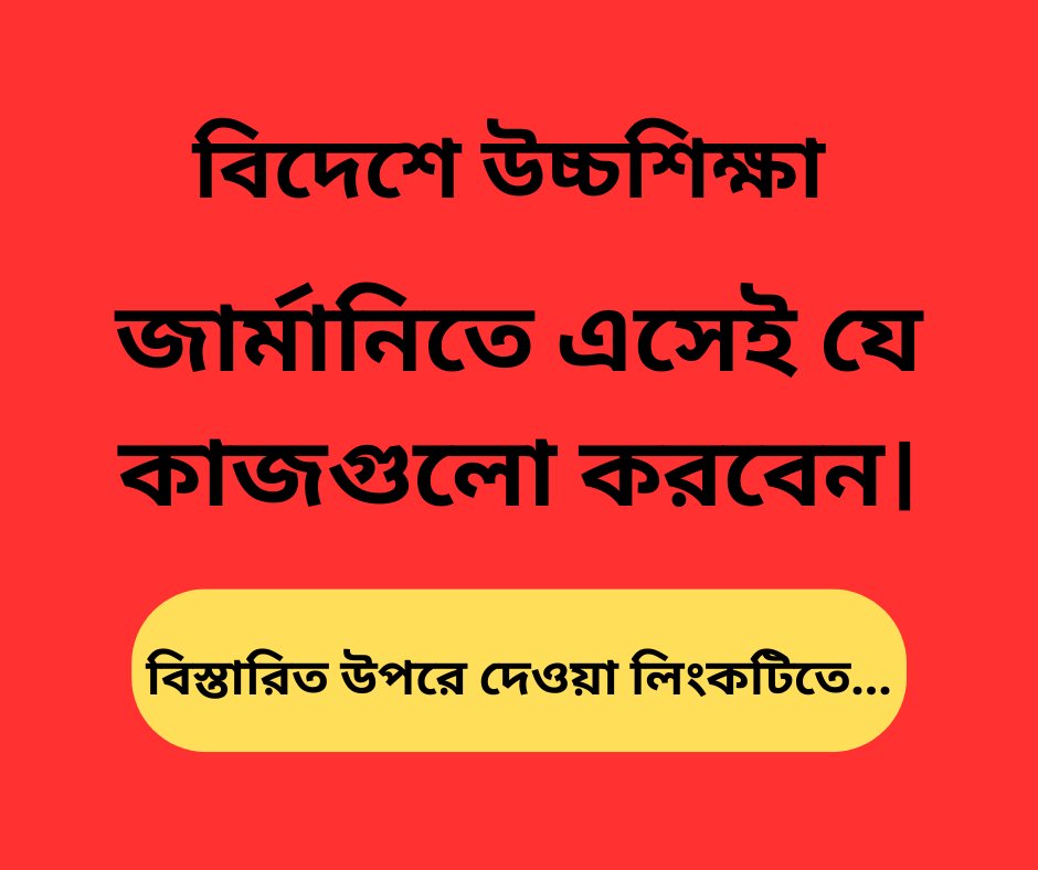 abidur_04's tweet photo. বিদেশে উচ্চশিক্ষা : জার্মানিতে এসেই যে কাজগুলো করবেন।
বিস্তারিত নিচে দেওয়া লিংকটিতে:
https://t.co/7gjgvjyfPw
.
.
.
.
.
#highereducation #higherstudy #higherstudies #HigherStudyAbroad #HigherStudiesAbroad #StudyAbroad #studygerman #studyingermany #StudyGermany #news #newsupdates https://t.co/EyXgkgDKRH