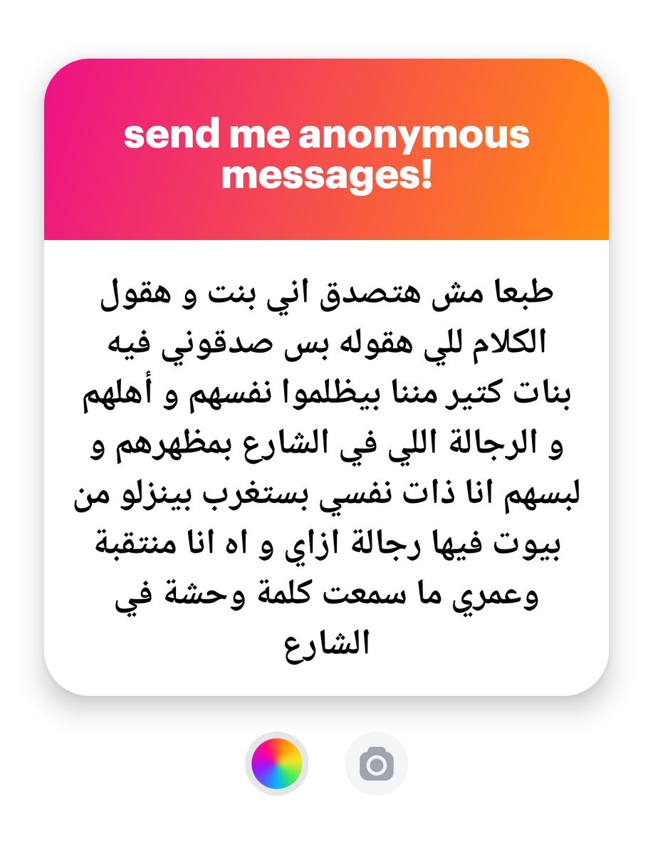 M7MAD_7DITSH's tweet photo. مبشتمش بنات هما يتعاملوا معاكي بقي يا ست البنات يا بسبوسة https://t.co/ACrLIn6coz