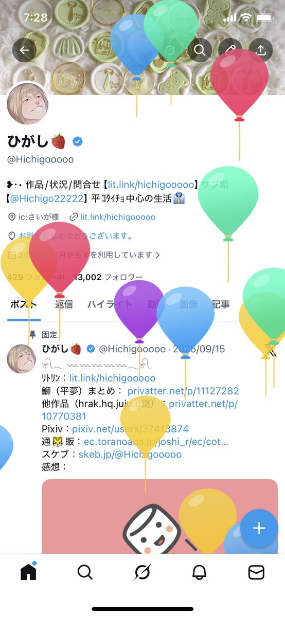 ひがし🍓 tweet media