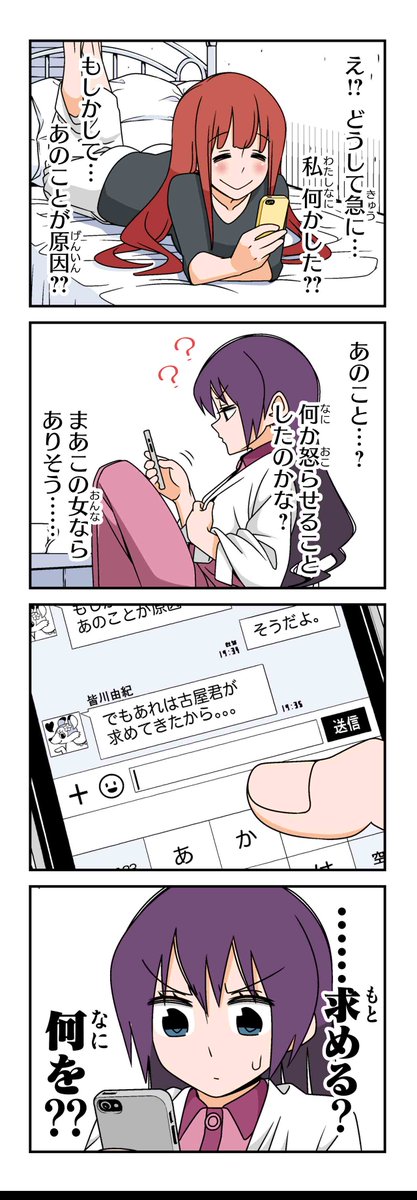 【罠(4)】若林稔弥『徒然チルドレン』 #ツイ4 