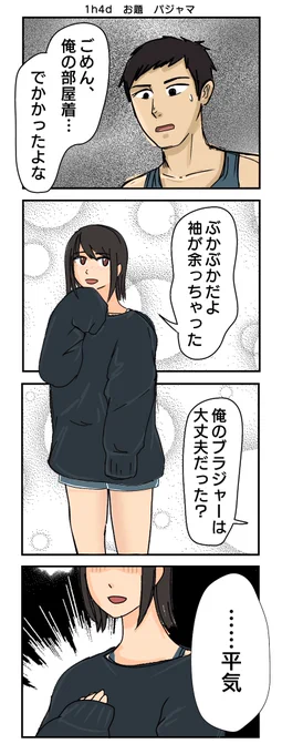 今日は何の日 2月12日

ブラジャーの日

#漫画が読めるハッシュタグ 