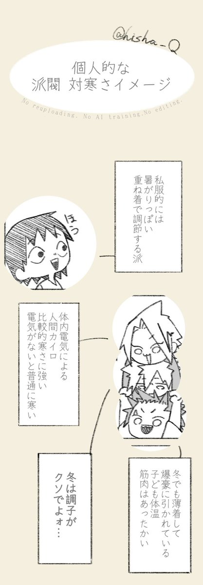 hisha_Q's tweet photo. 派閥
寒い日が続きますね https://t.co/9m0LxE6CFd