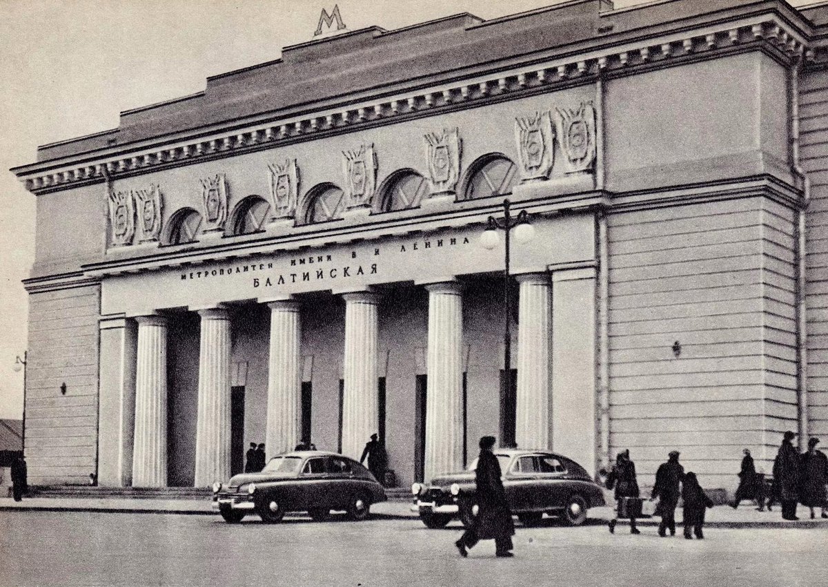Станция метро «Балтийская», 1955 год.