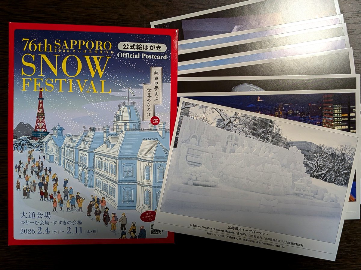 札幌の冬。 雪まつり、おしまい。 さっぽろ雪まつりが閉幕しました