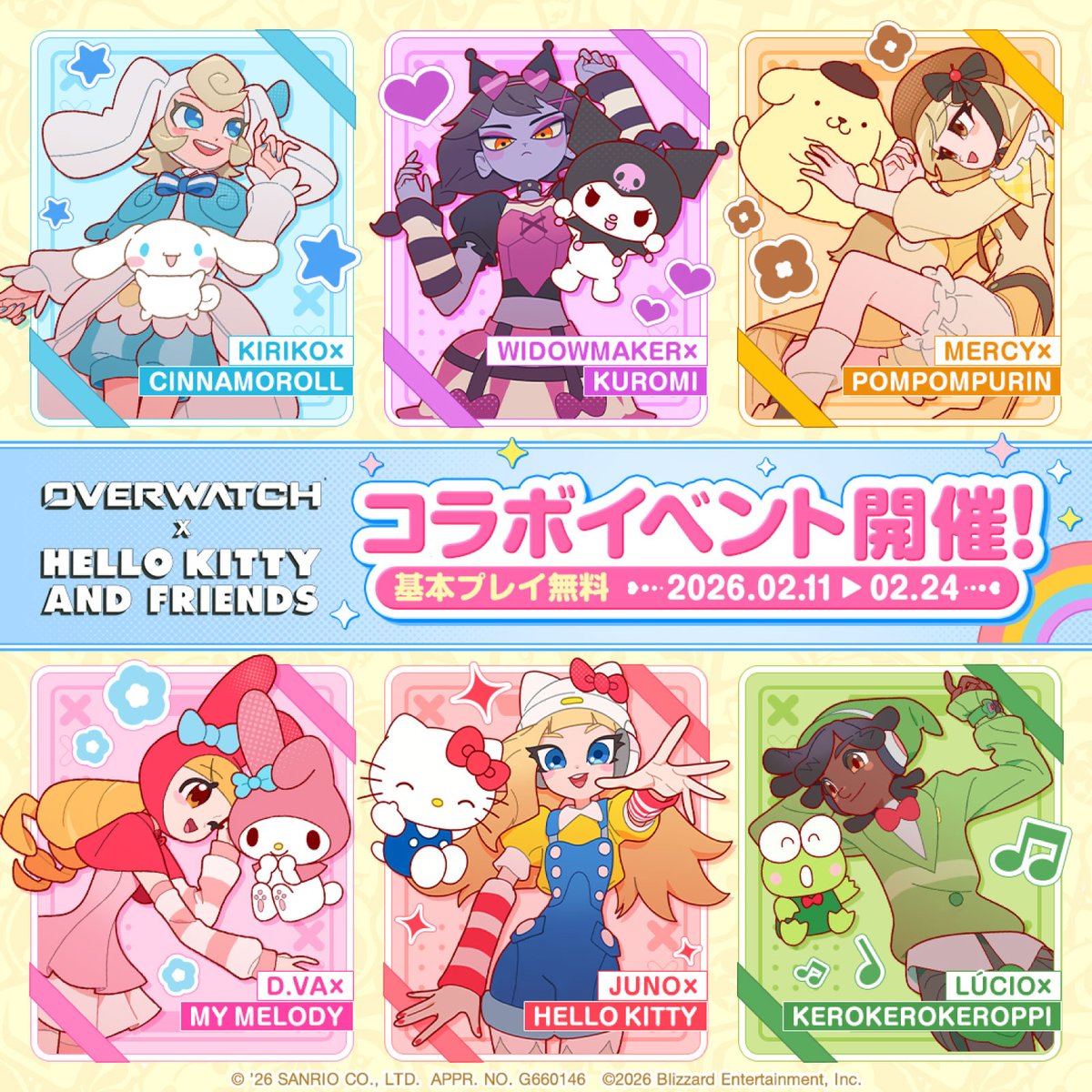 サンリオ【公式】 (@sanrio_news) / Posts / X