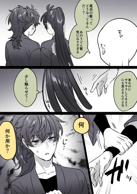 鉢尾 

クソ短い

カラーやる元気なかったーーー 