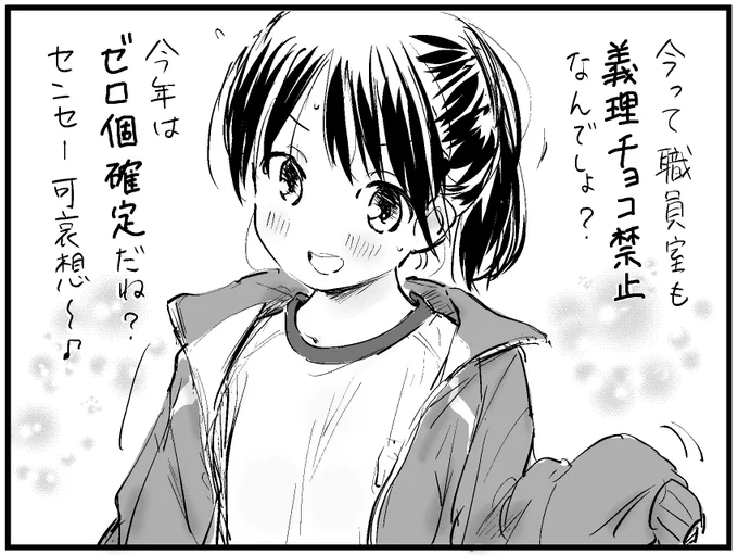 挑発しながら探りを入れる女子生徒 
