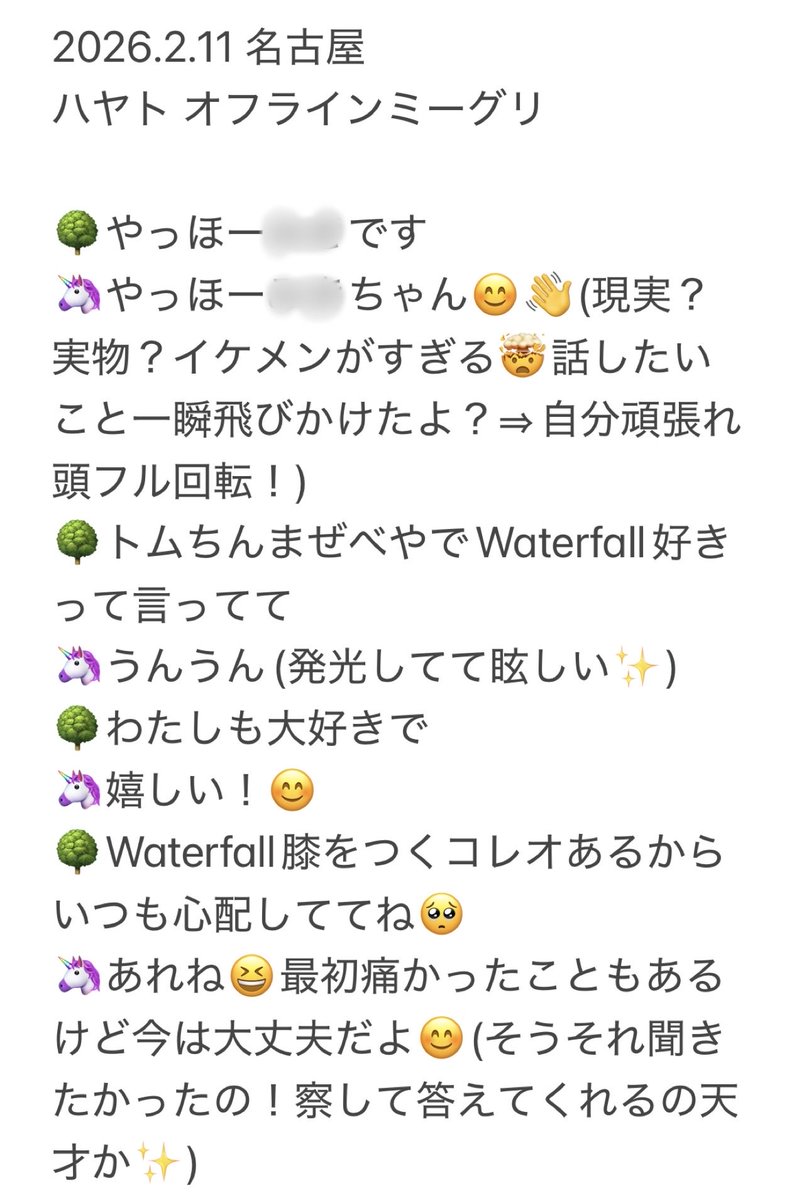 もなこﾁｪｯｸｲﾝ忘れない(🦄膝心配会会長 tweet media