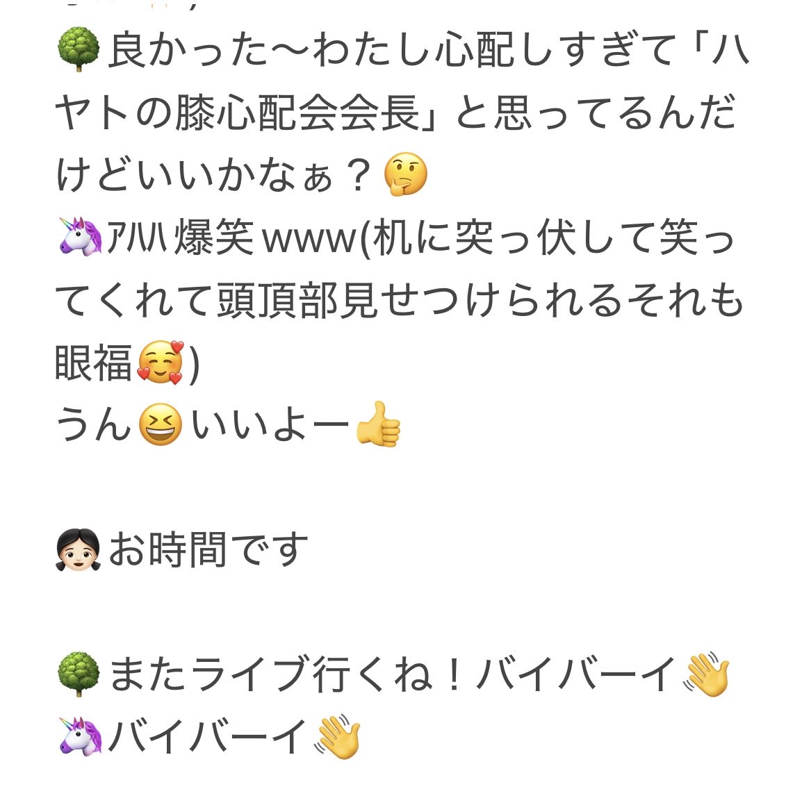 もなこﾁｪｯｸｲﾝ忘れない(🦄膝心配会会長 tweet media