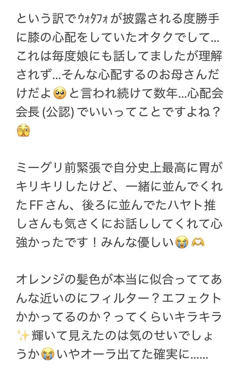 もなこﾁｪｯｸｲﾝ忘れない(🦄膝心配会会長 tweet media
