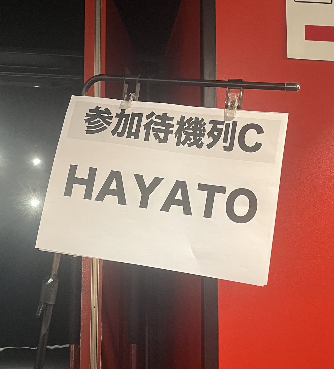 もなこﾁｪｯｸｲﾝ忘れない(🦄膝心配会会長 tweet media
