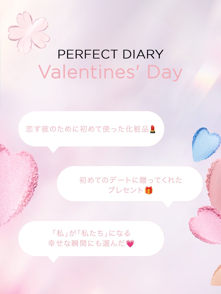 Perfect Diary Japan tweet media