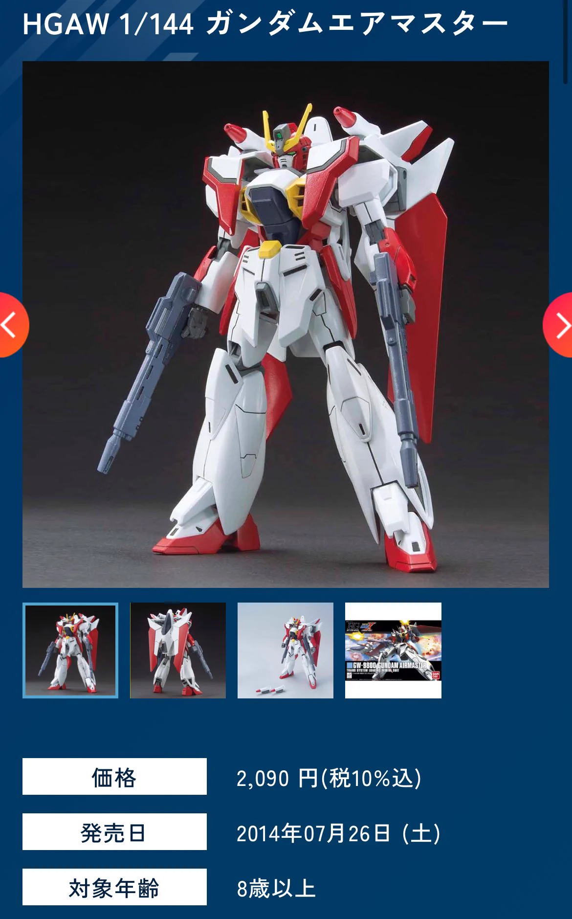 BANDAI HOBBY公式（BANDAI SPIRITS） on X: 