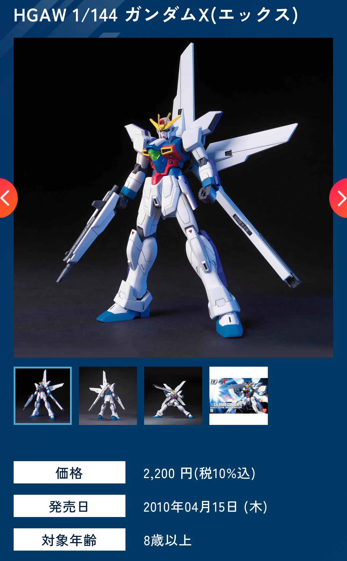 BANDAI HOBBY公式（BANDAI SPIRITS） on X: 