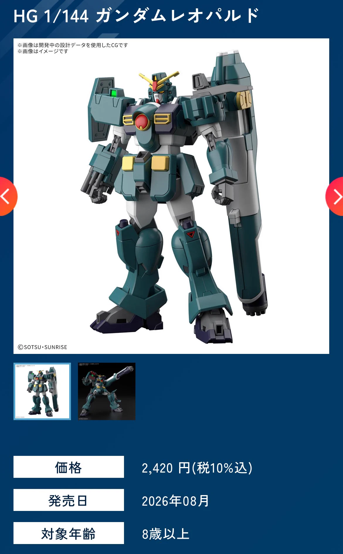 BANDAI HOBBY公式（BANDAI SPIRITS） on X: 