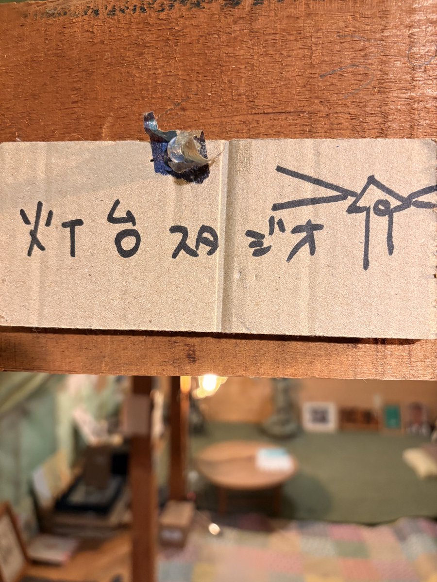 hanao_miyata's tweet photo. 【お知らせ◎】

いつも花男の活動のそばに
いてくださりありがとうございます。

只今、花男家屋根裏で
アルバムレコーディングしています🛵

1月は本来、新曲作りをして
「初録り」という音源発売してきました。
今年は1月の新曲作り期間を
「レコーディング時間」とさせていただき
「初録り」発売はせず
録音に集中する事に決めました🙇‍♂️
（未定ですが4月頃までを予定してます）

楽しみにしてくれていた方には
大変申し訳ありません。
その分、喜んでいただけるアルバム
じっくり作れるよう魂込めます！

レコーディングに
協力してくださっている
心強い仲間の事や内容に関して
またゆっくりお知らせさせてください☺️

実は発売日などの
先のスケジュールは
通常決めてレコーディングするのですが
あえて決めず
音作りをしっかり完成させてから
ツアーや発売日を決める流れに
してみようと
宮田モータースで決めました。

音が完成してから
発売日やアルバムツアーの事
時間をかけゆっくり
1つずつ決めていこうと想っていて
決まり次第お知らせさせてくださいね◎

初録りは今年は力を充電しますが
新しいパーカーやロンTや
その他の新アイテムを
通販も含め、実は準備中です。
素敵なアイテム生まれています、、
どうか発表お楽しみに🛵⚡️⚡️

もうすぐ北海道ツアーが始まります。
全11箇所を旅します。
各地の仲間と協力しながら
過去最高のツアー目指しますので
是非遊びにきてくださいね！
ソールドアウトになってる町もあり
銀河ツアー含め
配信も考え中なので
お知らせお待ちください。

最後まで
読んでくださり
ありがとうございます。

北海道の南小樽から
マイペースではありますが
LOCALからの発信
これからもよろしくお願いします。

焚き火のように
毎日の足跡をくべながら
灯し続けていき
その熱を各地に届け
またその土地から熱をもらい
明日に向かう今日でありたい。
そしてどこかにある
独りを灯せたら。

レコーディング
まだまだこれからですが
ゆっくり見守ってくださると
とってもうれしいです🙇‍♂️

2枚目のアルバム！
新しいGOODSたち！
楽しみにしていてくださいね＊

2月3月。
今は春までを駆け抜けます。
よろしくお願いします！

花男

#宮田モータース #小樽 #北海道
#花男アルバムレコーディング