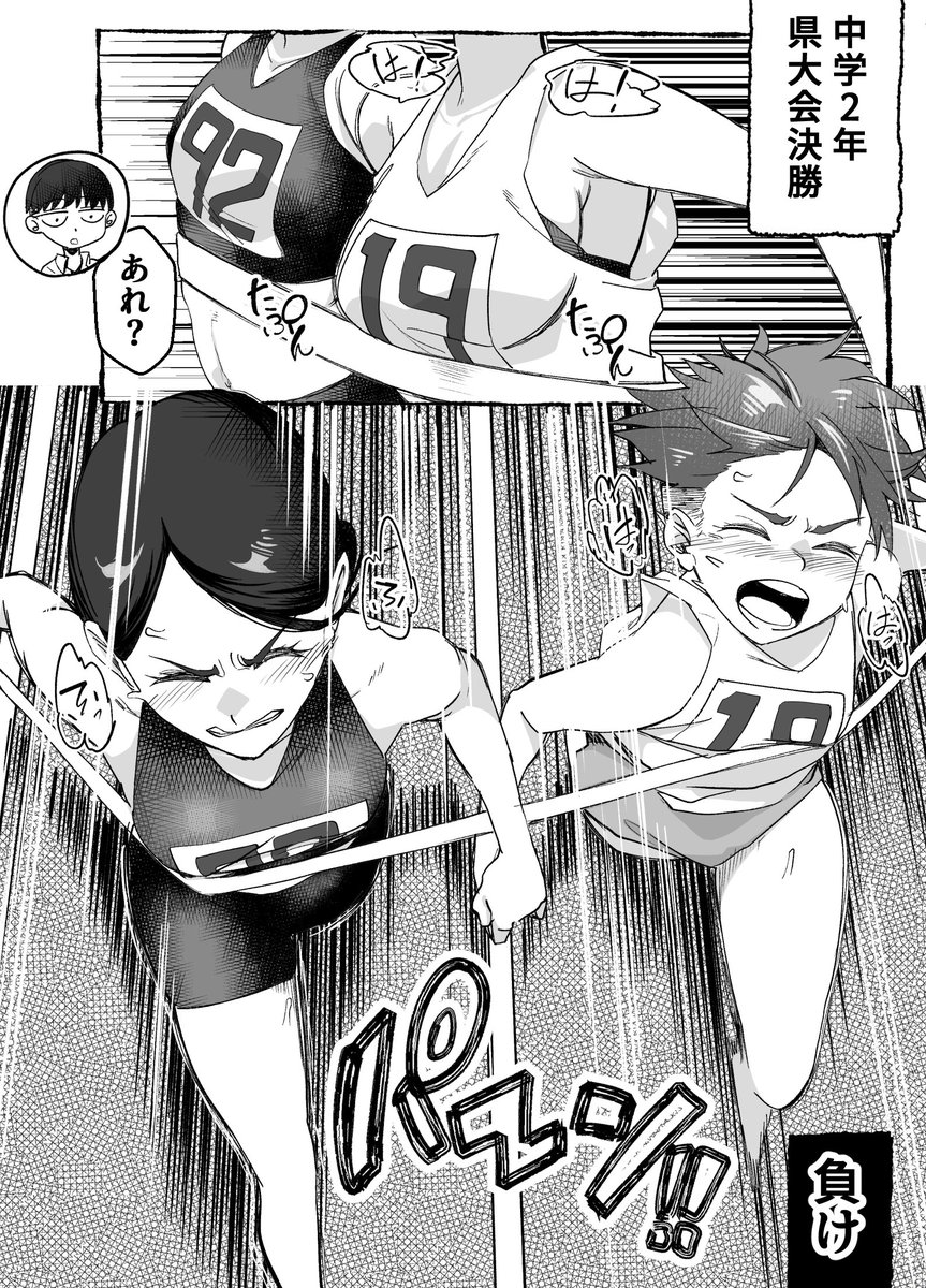 ボーイッシュ幼馴染がギャル化する前の話 25

∺アサヒと長峰の100M勝負!②∺

この続きは…本日深夜0時から発売の本編で見れることができます!
ちゃんと購入して見てくれますよね?
あと5時間後の2月14日0時発売‼ 