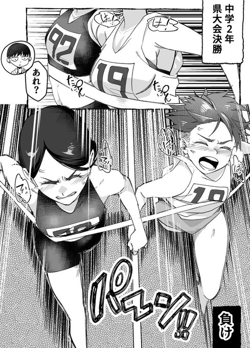 ボーイッシュ幼馴染がギャル化する前の話 25

∺アサヒと長峰の100M勝負!②∺

この続きは…本日深夜0時から発売の本編で見れることができます!
ちゃんと購入して見てくれますよね?
あと5時間後の2月14日0時発売‼ 