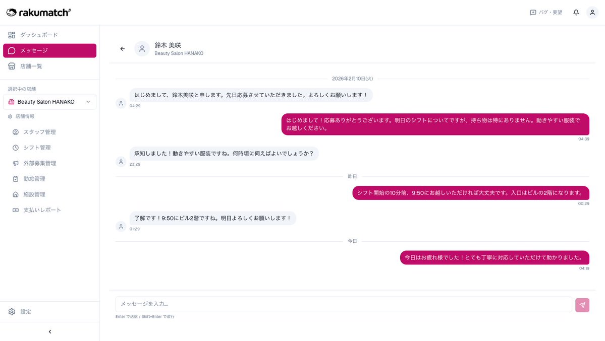 rakumatch tweet media