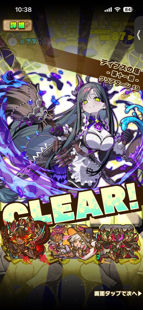 copencopapi_69's tweet photo. フレイノーラ覚醒してからめっちゃ使える楽しい👿
ウティクナの100%変換も強いっ
あと3日で最上層はむりや https://t.co/6Hy4Y9KhIs