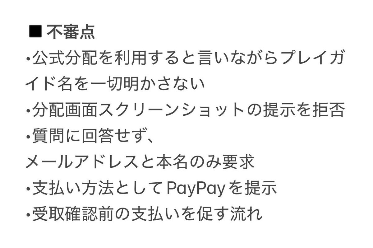 bloomoon_28's tweet image. バンタンのチケット詐欺、
増えてますね。
バレたらアカウント捨て逃げ→
新アカで繰り返すと思いますが、
万が一お心当たりのある方は気をつけてください。
万が一、被害に遭われた方がおられましたらDMお願いします🙏🏻

#BTS  #ticket #バンタン #BTS譲　
#BTSチケット詐欺 
#BTS_WORLDTOUR_ARIRANG