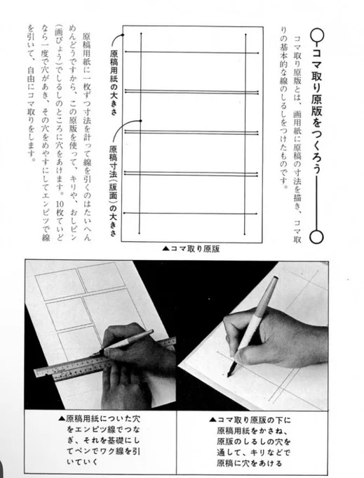 @s_tomosaki 原稿用紙の作り方はこれです。
好きな紙とサイズで行けばどうにかなります。
あとペン先はメーカーさんによって廃盤になることが有り得るので一箱を買うと良いですね。 