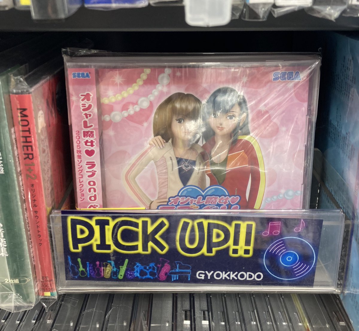 オシャレ魔女ラブandベリー 2005秋冬ソングコレクション」 「2005秋冬