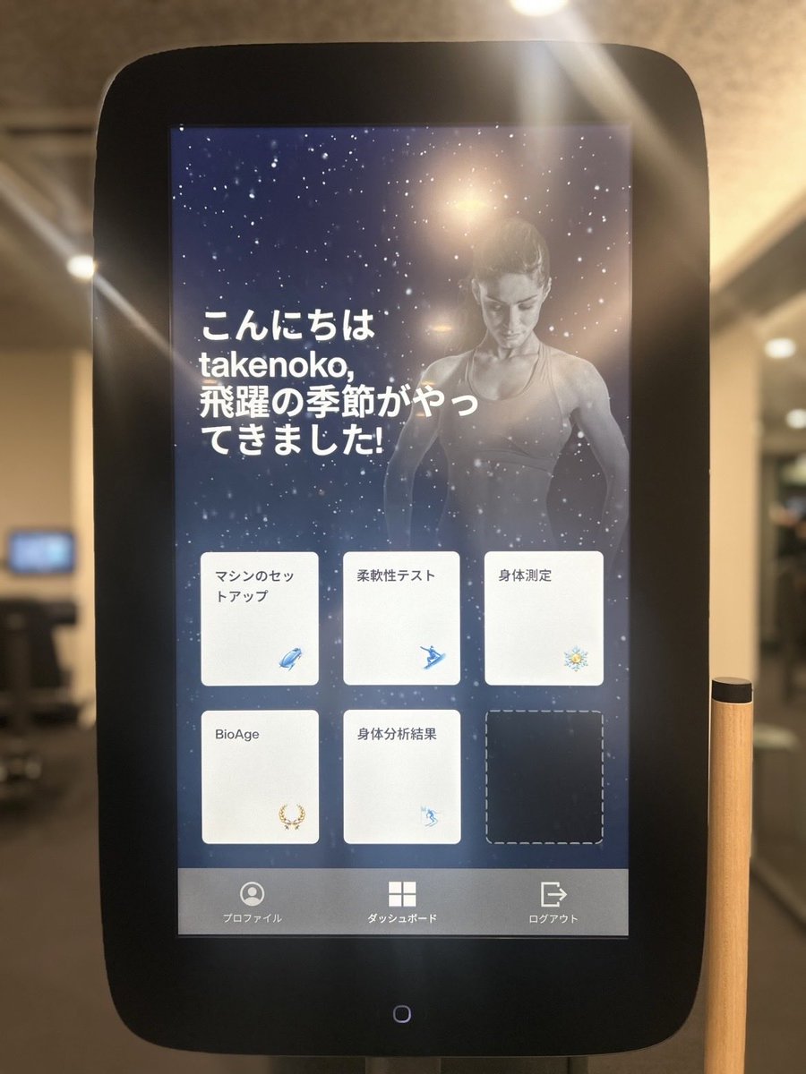 suomi_matsue's tweet photo. 現在フィットネスマシンが《冬季オリンピック》仕様となっております!
期間限定ですので、この機会にぜひ✨
#suomi松江 #EGYM #松江ジム #松江フィットネス https://t.co/3NVfpQIG40