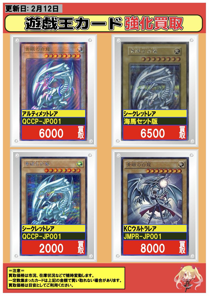 フルコンプ川崎店 (@kawasaki_full) / Posts / X