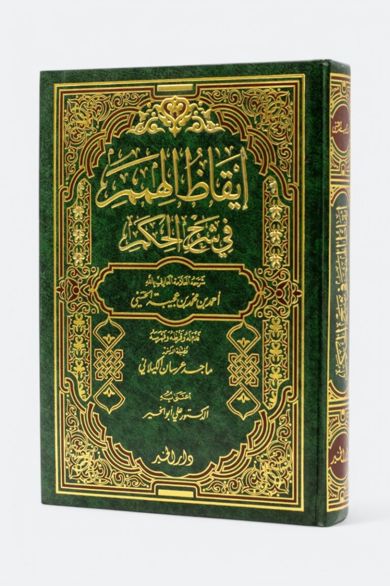 الشريعة لتطهير الجوارح من لوث الهفوات الخ (إيقاظ الهمم ج ١ ص ٢٦)

Syariat untuk membersihkan anggota badan dari kotoran kesalahan kecil
Thariqah untuk membersihkan hati dari kelalaian/keteledoran
Haqiqah untuk membersihkan rahasia batin(asrar)dari putusnya hubungan dengan Allah