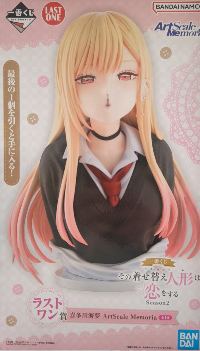 着せ恋 一番くじ ラストワン セット 着せ恋の一番くじめっちゃ無理ゲーでした🤣 でもラストワンだけゲット