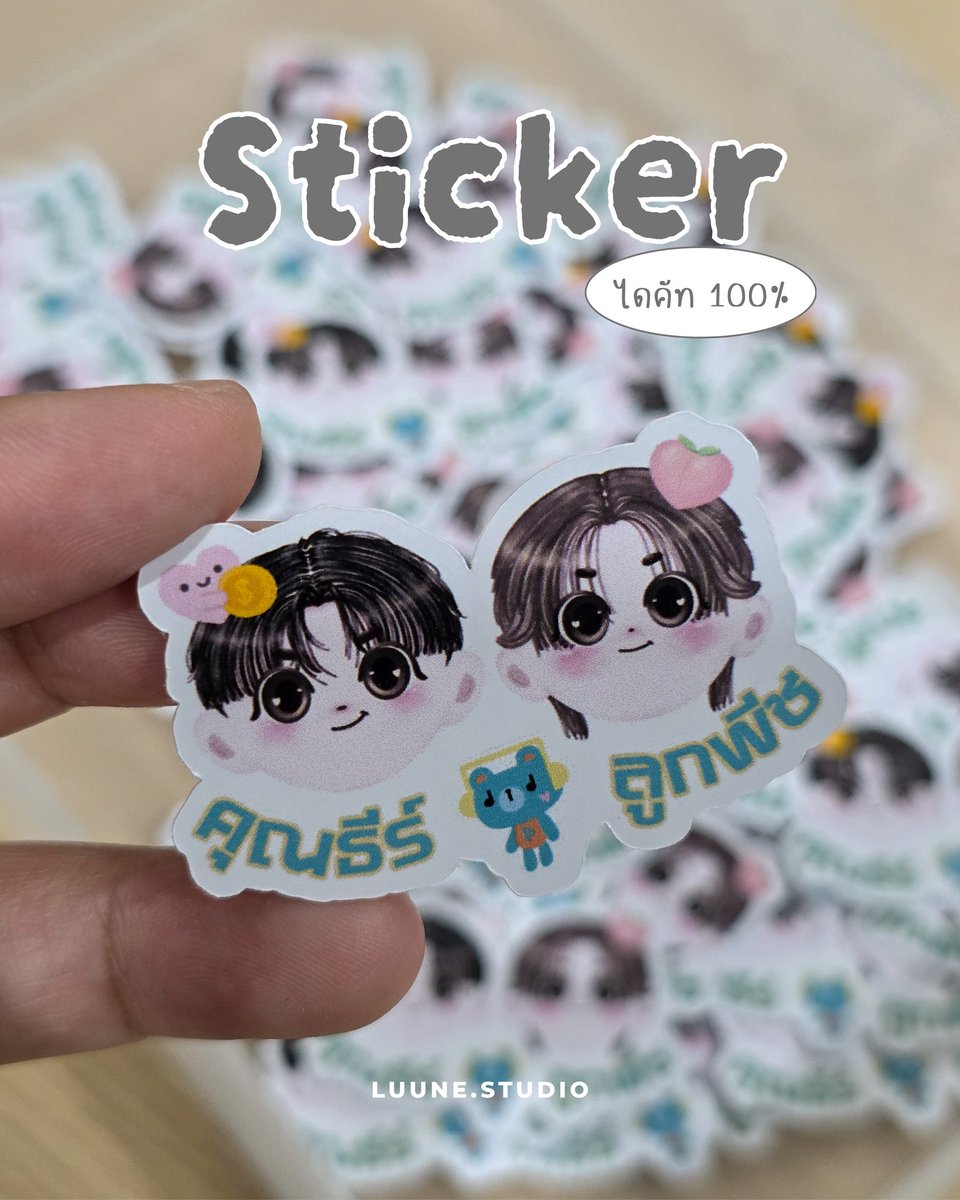 luune____'s tweet image. สติกเกอร์ไดคัท 100% น่ารัก ดีต่อใจมาก 🥰 ใครคิดแบบไม่ออกร้านรับออกแบบฟรีนะคะ 💓

#ของแจกหน้าคอน #รับทำgiveaway #สติกเกอร์ไดคัท #dareyoutodeath