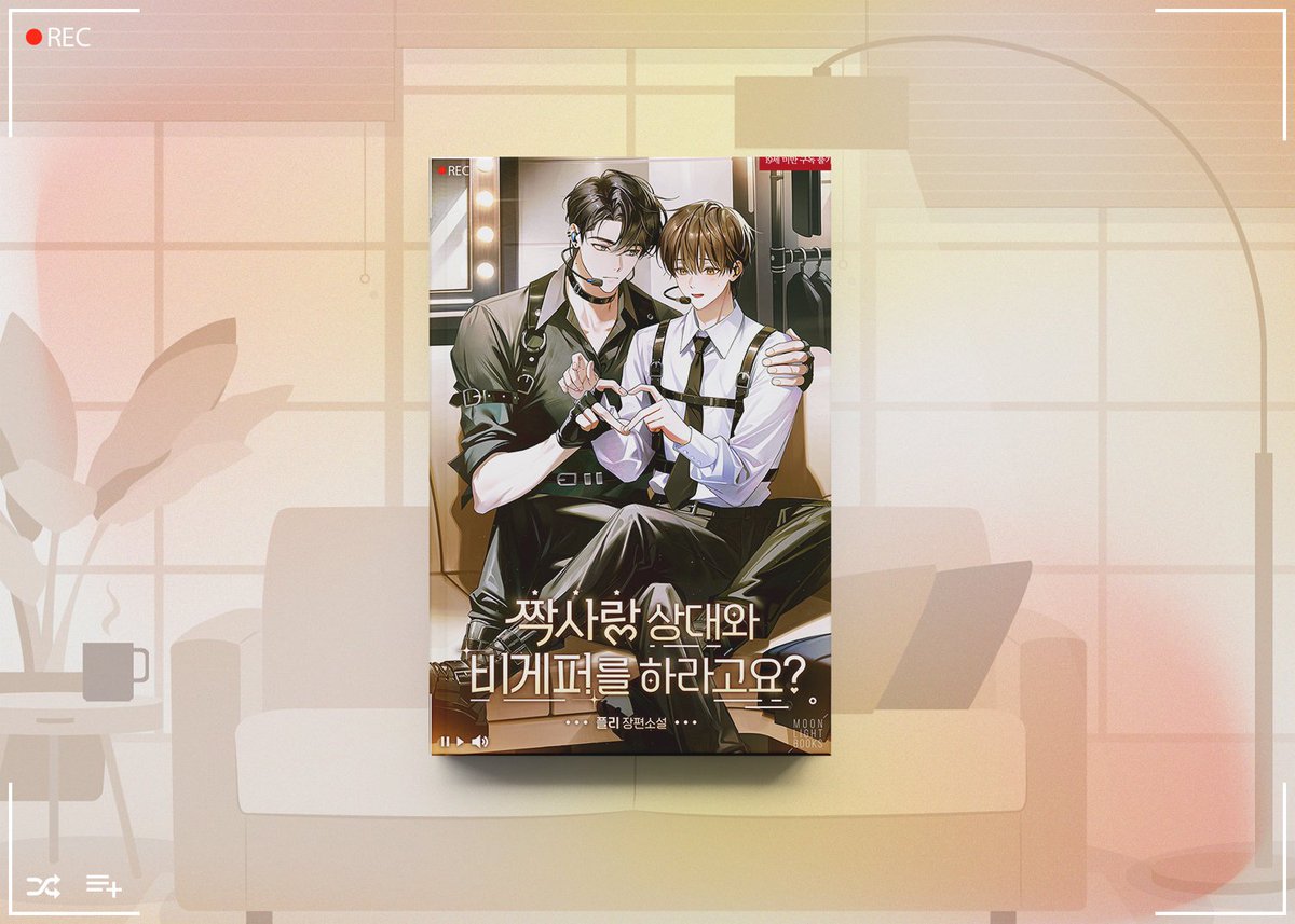 문라이트북스 tweet media