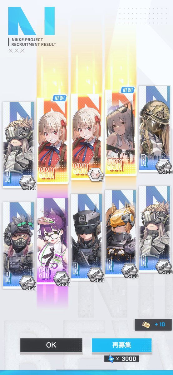 朝から神引き
今日1日頑張れるわ
 #NIKKExリコリコ