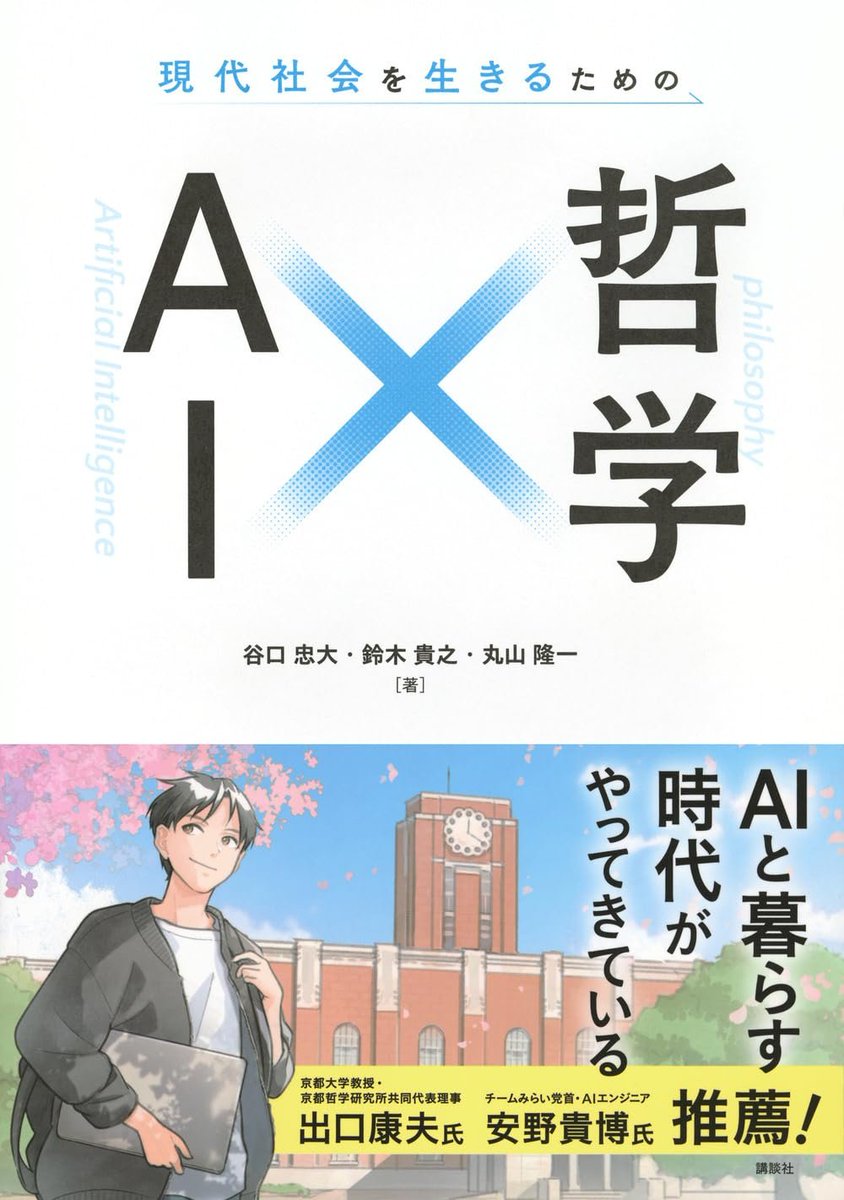 R. Maruyama tweet media