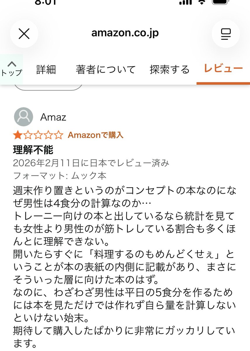 だれウマ/料理研究家 tweet media