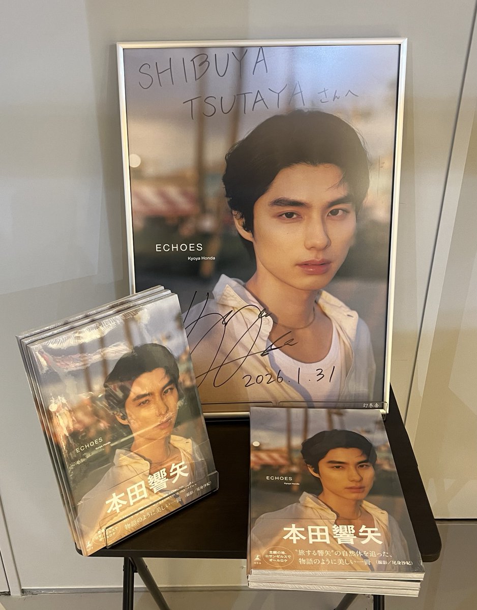 シブツタのサイン見に行けました🥹💕 #本田響矢 #本田響矢写真集