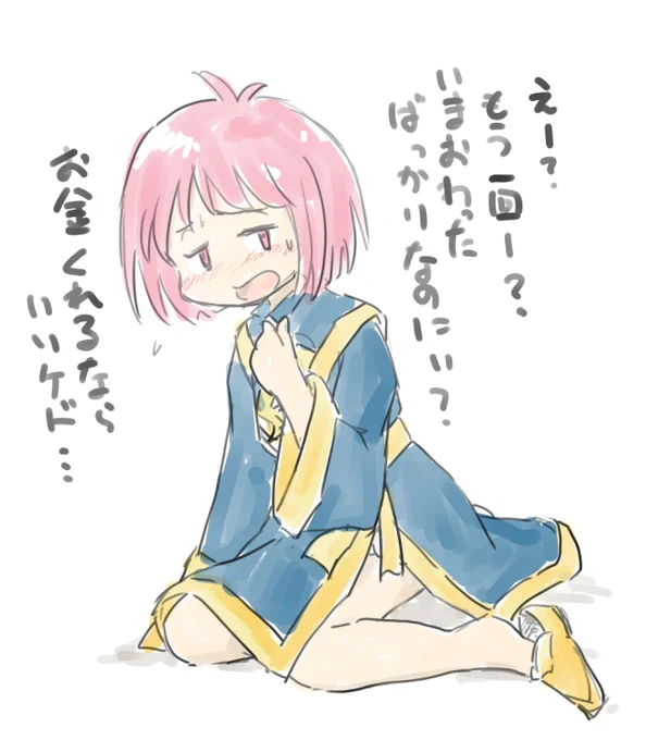 ※コットン(AC版)は2周目やるのにもう1コイン必要です 