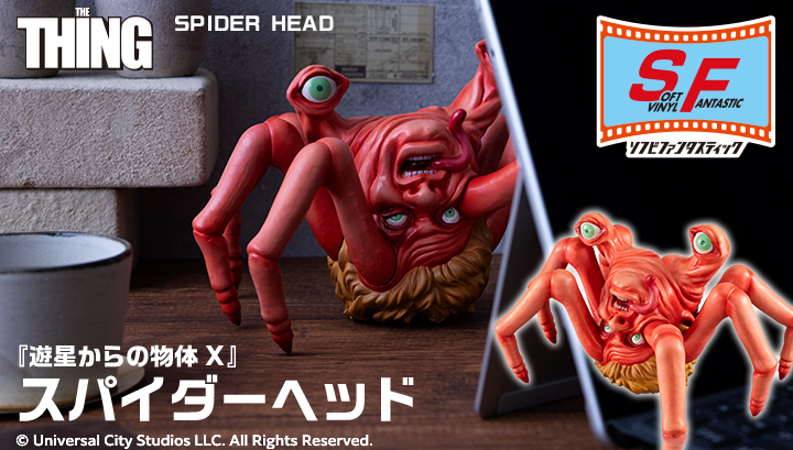 アイツヘッド　PDSxUnbox Industries 遊星からの物体X 遊星からの物体X】 ˗ˏˋ ご予約受付中！ ˎˊ˗ ╋━━━━━━━ ソフビ