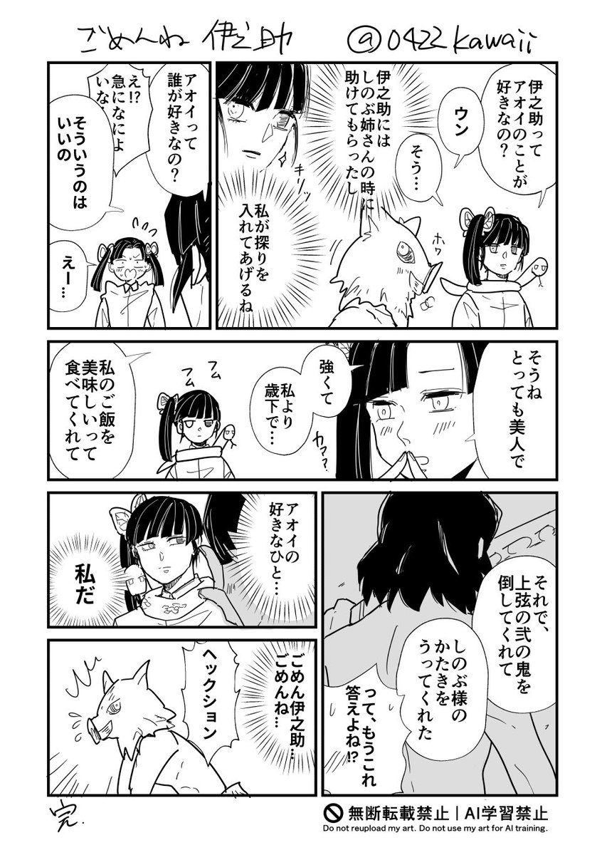 ザワイ (@zawai_k) / Posts / X