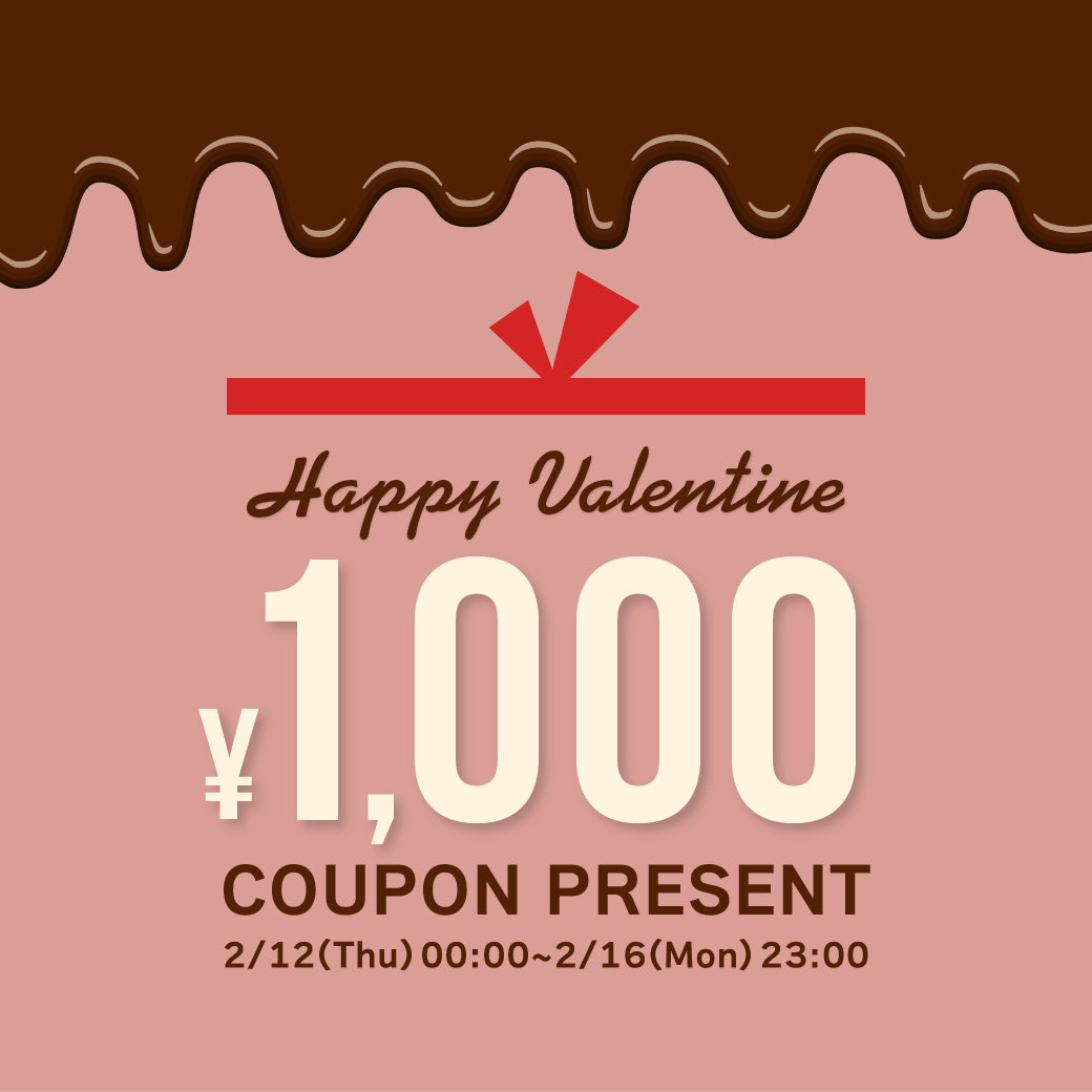 HAPPY VALENTINE🍫🍭 会員様限定☆1000円OFFクーポンプレゼント 📅有効